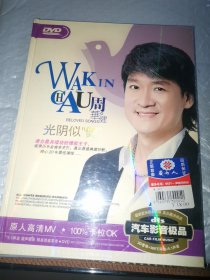 周华健 光阴似健 （未拆封正版）