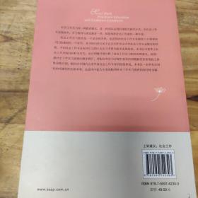 社会工作实习教育与指导手册