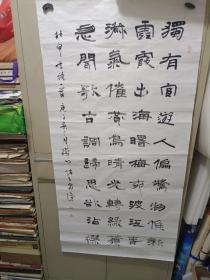 精品书法作品《中国书法家协会会员，山东省济宁市青年书法家协会副主席，邹城市书法家协会副主席赵子富书法作品:隶书竖条 杜申审言诗一首 独有宦游人，偏惊物候新（四尺整张）》长128厘米，宽68厘米！！用笔老道，品相如图，懂字画者鉴之！铁橱内