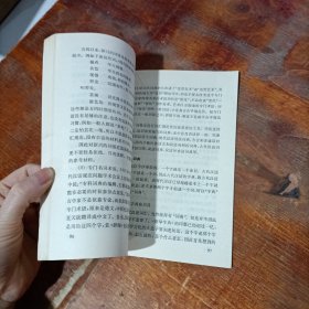 汉语知识丛书 词汇 商务印书馆