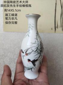 中国陶瓷艺术大师田纪友
先生早期手绘橄榄瓶一件