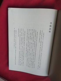 小楷名品集