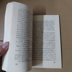 三水文史 （ 第十六，十七合刊）