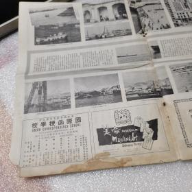 良友1962（良友画报海外版一九六二年五月出版   良友第76期 内有 古装歌唱巨片“女附马金殿鸣寃”连图故事）