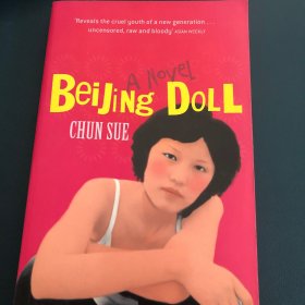 北京娃娃：十七岁少女的残酷青春自白

英译本BEIJING DOLL