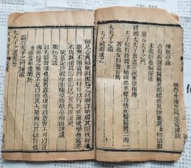 善成堂刊印【女科要旨卷一二】刻印工整