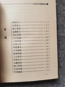 古典文学启蒙读本 精彩故事（三国演义、红楼梦、聊斋志异、东周列国志、水浒传、儒林外史、史记、封神演义）  8册
