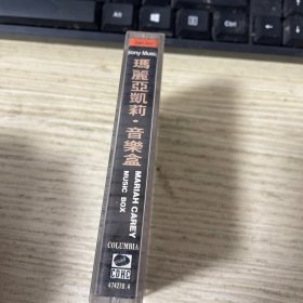 玛利亚凯莉《音乐盒》磁带，新力供版，陕西文化音像出版