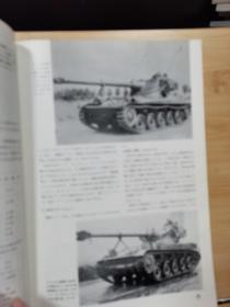 日本原版  PANZER 杂志    1978.2