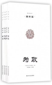 悦读丛书(国学篇共5册)