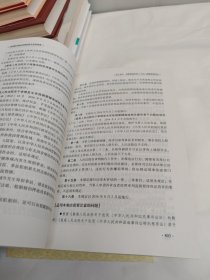 民事案件案由新释新解与适用指南 上 下册