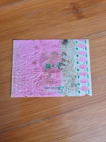 桑子糖