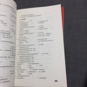 电力工程管理与实务案例及习题解答+电力工程管理与实务带光盘两本合售 电力工程前五页有勾划