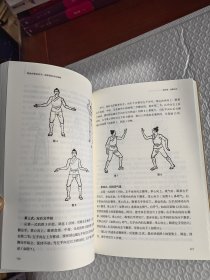 我命在我也在天：道家筋经内传指略