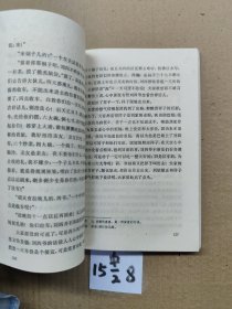 骆驼祥子