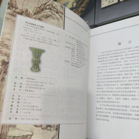 中国艺术品收藏鉴赏百科