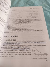 计量技术基础 有划痕