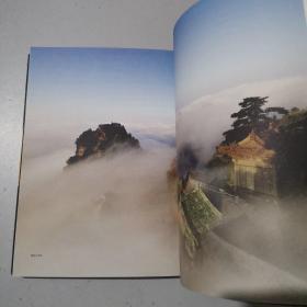 视觉中国文化丛书：道教名山之旅