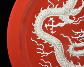 元红釉留白堆雕龙纹盘【8.5×44.5cm】