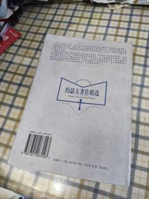 约瑟夫著作精选