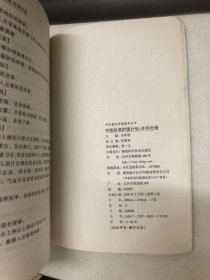 中医标准护理计划·外科分册/中医整体护理指导丛书