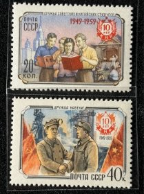 1959年苏联庆祝中华人民共和国成立十周年邮票2枚全，原胶无贴 20卢布背有软折，背胶润上品 细节图已发看好下单拍下不退换。全场满 50 元包挂，不足者加运费5元谢绝议价
