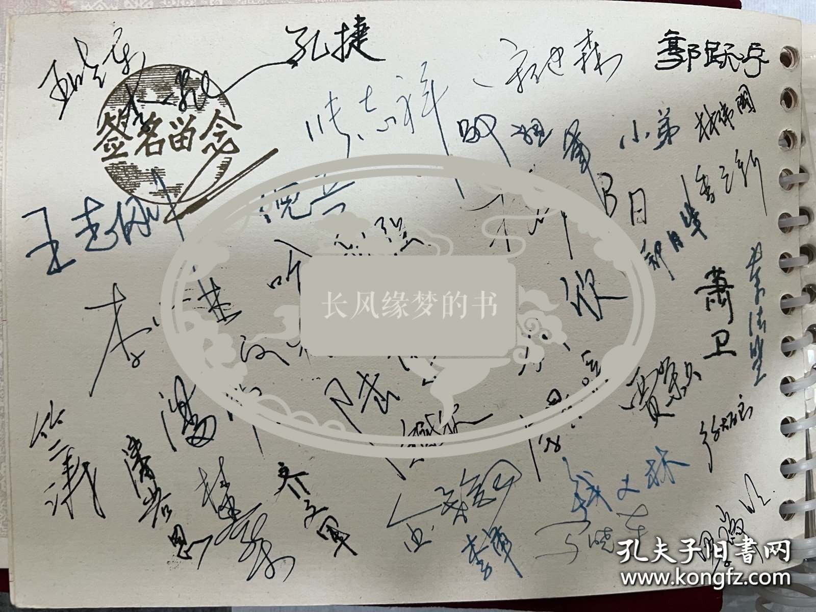 海军工程学院毕业纪念册，上面有已故院长姚树人将军、政委黎寿仁少将，副院长阎道彰少将，政治部主任张寿华少将。还有其他同学们的赠言一本几十页。很有纪念意义的海军藏品。