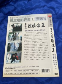 香港电影DVD，法王，王祖贤