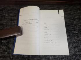 王国维、蔡元培、鲁迅点评红楼梦