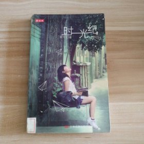 时光纪安可可