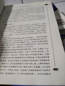 共和国内参:第三只眼睛看中国（全3卷）