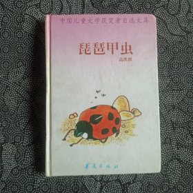 中国儿童文学获奖者自选文库·孙幼军《小狼请客》