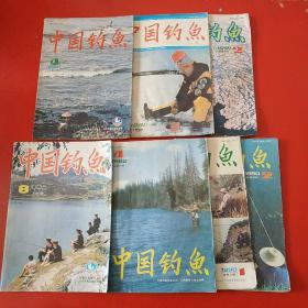 中国钓鱼1988年第4期，90年第1.2，4期，91年1.2期，95年8期，共7本