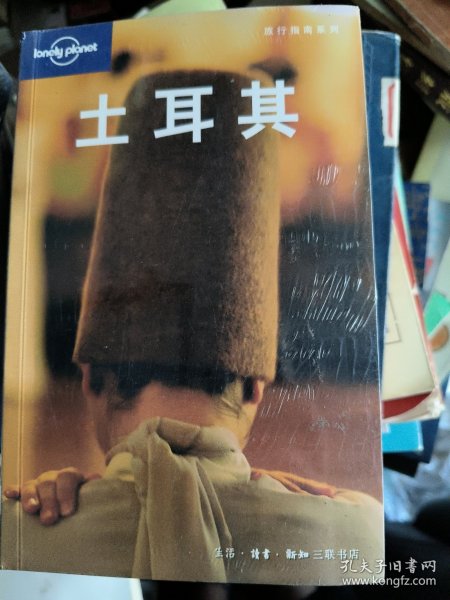 土耳其