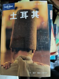 土耳其