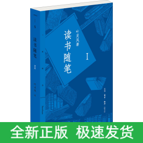 读书随笔 1