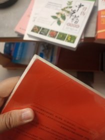 当薪酬不再与绩效挂钩――京瓷、海底捞的经营机制 （未拆封）