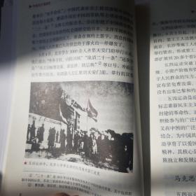 中国共产党简史