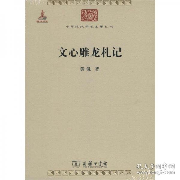 《中华现代学术名著丛书》第四辑