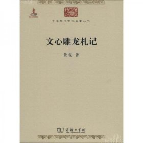 《中华现代学术名著丛书》第四辑