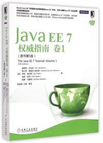 Java EE 7权威指南：卷1（原书第5版）