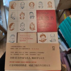 《枕边书：纽约时报书评周刊>经典专栏文集》【浦睿文化出品】