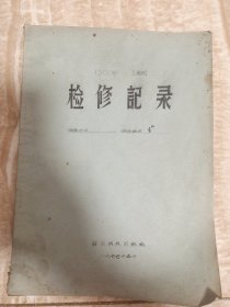 1200HP压缩机检修记录