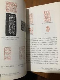 篆刻技法丛書 黄牧甫篆刻分冊 黄牧甫經典印作技法解析 经典篆刻书籍