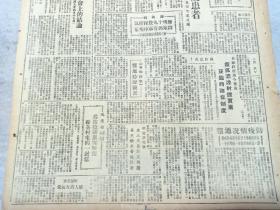 《内蒙古日报》1949年6月18日第462期2开2版，内有：昭盟成立防疫分会，中共中央通知：青年团工作纲领、团章、报告和总结，已经批准，冯文彬在中国新民主主义青年团全国第一次代表大会上的结论，毛主席朱总司令电覆张轸将军，西安举行庆祝解放大会，福建东北我解放福鼎，陕中续歼马匪 《农牧民》栏目(第147期)等。