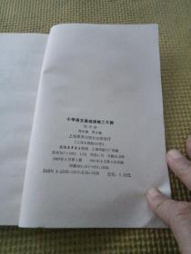 小学语文基础训练2000例四年级