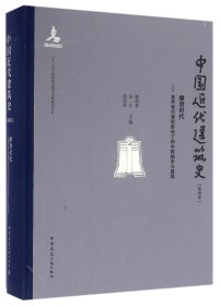 摩登时代 世界现代建筑影响下的中国城市与建筑