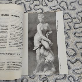 华文文学1986年2期 收录：小说～窝浪拉里•姚紫。老利楼•郝龙。石头记•三毛。江城夜雨•方北方。夺魂铃•周灿。敲门的女人•朱辛。奇特的绑票案•三苏。听雨记•珮琼。散文～海上•杜南发。纽约客的孤独•李成。中国人中华人•柏杨。散文创作的新尝试•陈贤茂。扬帆泰华文学海洋三十年的沈逸文•巴尔。读刘国松《月之换位》迟柯。月之换位（国画）刘国松。憩•练（水彩画）林龙华。战胜比萨的佛罗伦萨（雕刻）波隆尼亚。