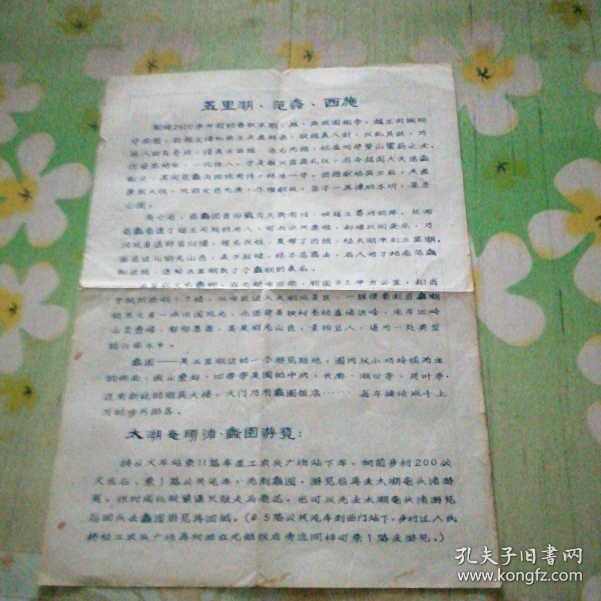 蠡园游览示意图