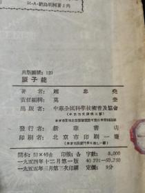 原子能